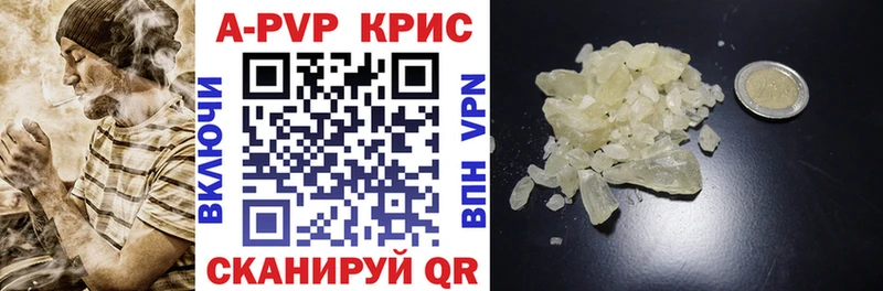 KRAKEN рабочий сайт  Алупка  APVP Crystall  где можно купить  