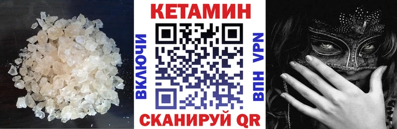 Кетамин VHQ  Алупка 