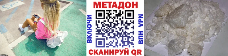 купить наркотики цена  KRAKEN ССЫЛКА  Метадон мёд  Алупка 